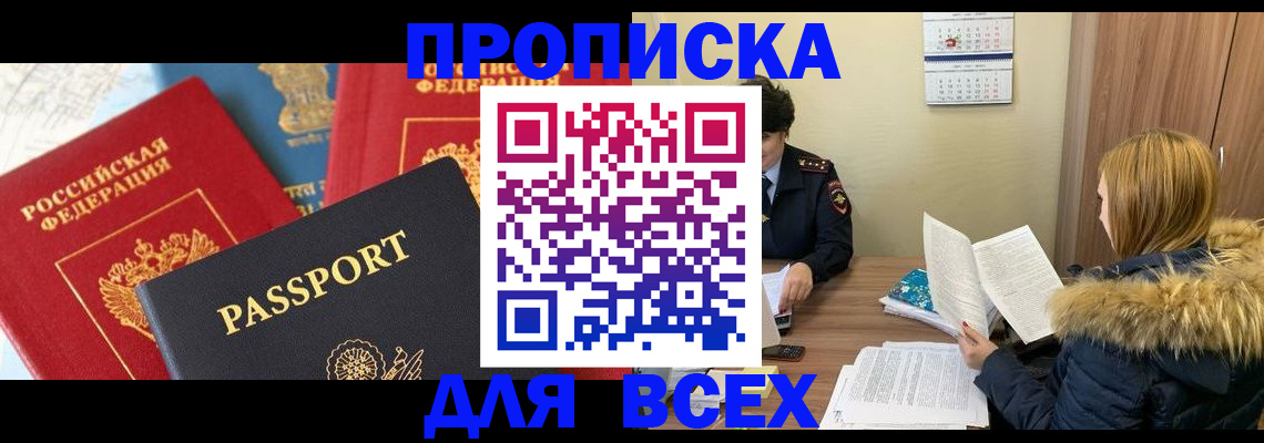 прописка ребенка в Касимове