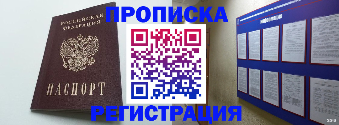 временная регистрация 2025 в Касимове