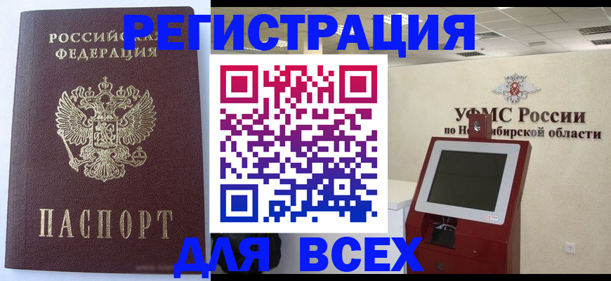 прописка ребенка в Касимове