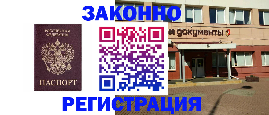 временная прописка в Касимове