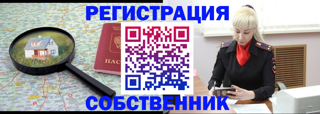 прописка регистрация в Касимове